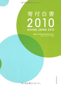 Tankobon Hardcover ????<2010>?GIVING JAPAN 2010 Book