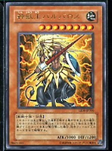 Amazon.co.jp: LE10-JP006 UR 神獣王バルバロス【遊戯王シングルカード