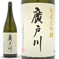 廣戸川 純米大吟醸 1800ml【通常便発送】