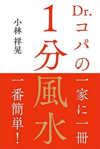 風水本おすすめ決定版15選を紹介 幸せになりたいあなたに贈る 風水本おすすめ決定版15選を紹介 幸せになりたいあなたに贈る