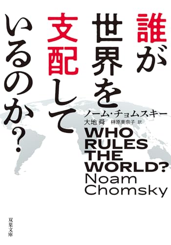 ▲01)【1点限り!】【除籍本】ノーム・チョムスキー 全4巻8冊揃セット/NOAM CHOMSKY Critical Assessments/Carlos P. Otero/洋書/B Amazon.co.jp: ノーム・チョムスキー: 本、バイオグラフィー、最新