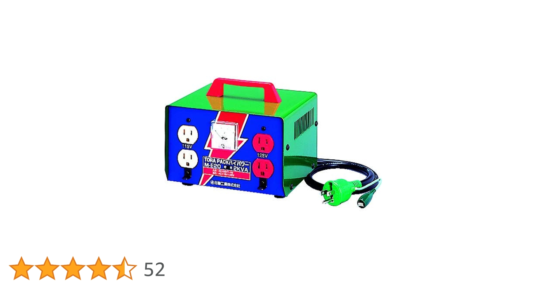 Amazon.co.jp: 日動 変圧器 昇圧器ハイパワー 2KVA アース付タイプ