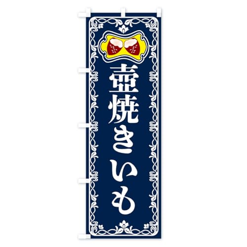 ��Ă������E�Ă����E���܂��� �̂ڂ�� �T�C�Y�I�ׂ܂�(�n�[�t30x90cm ���`�`) 5H0H_CH �O�b�Y�v��/GoodsPro