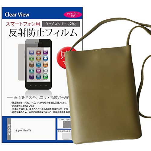 メディアカバーマーケット オッポ Reno7A 6.4インチ スマホ ショルダー ポーチ バッグ 斜めがけ オリーブグリーン と 反射防止 液晶保護フィルム セット 互換品