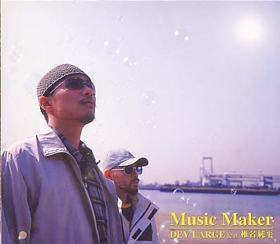 JUNPEI SHIINA DEV LARGE - Music Maker - CD