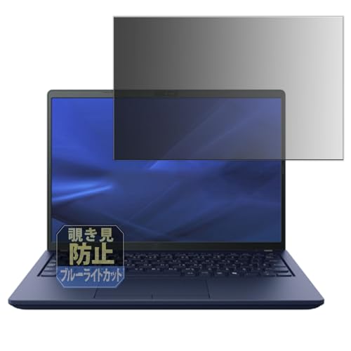 Leipsden dynabook X83 V[Y 13.3C` Ή PrivacyTab `h~ tB vCoV[tB^[ u[CgJbg tB^[