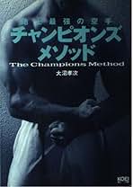 【中古】 イジメを完璧に撃退する方法/東洋館出版社/大沼孝次 Amazon.co.jp: 大沼 孝次: 本