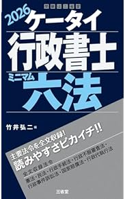 Amazon.co.jp: 行政書士 - 法律関連: 本