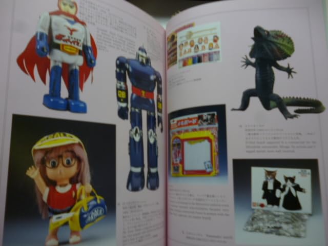 京都書院【おもちゃ博物館】多田敏捷 編 全24巻 Amazon | おもちゃ博物館③ Character Toys マスコミ玩具□多田