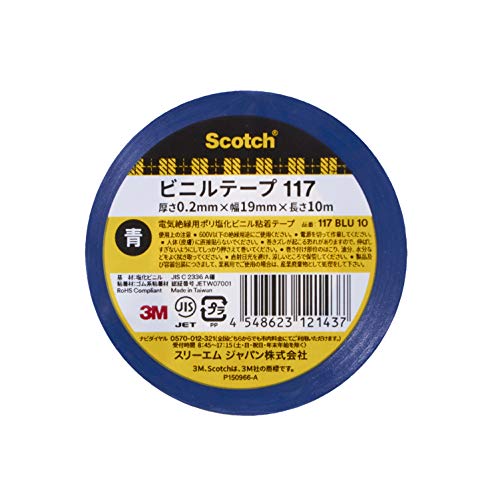 3M スコッチ 電気絶縁用ビニールテープ 117 青色 19mmX10m 1巻