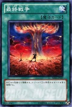 Amazon.co.jp: 遊戯王カード 最終戦争 / 遊戯王ゼアル