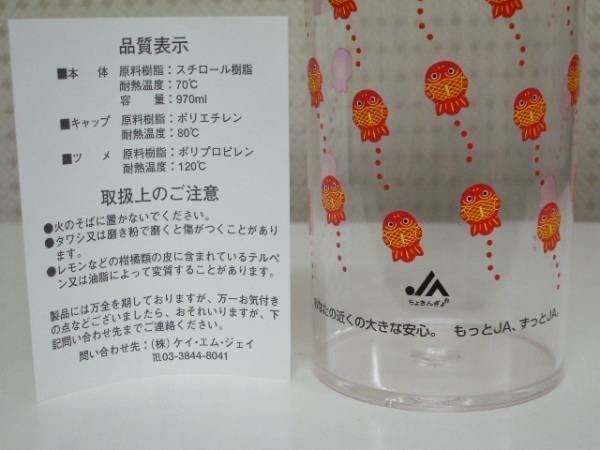 ちょきんぎょ　お茶ポット 新品 ちょきんぎょ お茶 ポット 入れ物 レアの通販 by ワイハー\u0027s shop