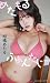 【デジタル限定】柑橘めたる写真集「めたもるふぁんたじー」 (週プレ PHOTO BOOK)