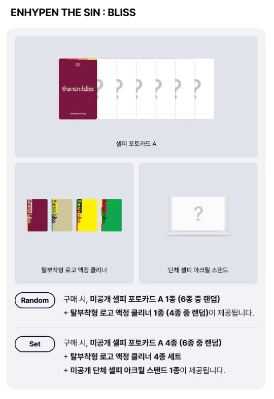 Amazon.co.jp: [ Weverse Shop 公式ギフト付き ] エナイプン - 8TH