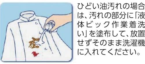 作業着洗い 4.5kg 【シャ】 業務用 衣料用洗剤