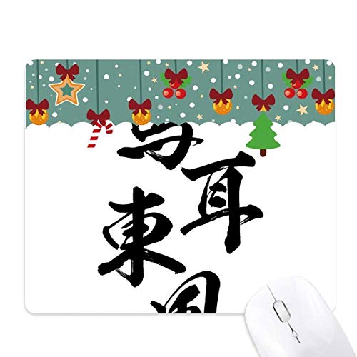 Tapis de souris de jeu pour bureau ambiance de Noël en caoutchouc