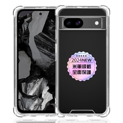 Google Pixel 8A 専用クリア ソフト シリコン TPU ケース 【四隅强化保護 米軍MIL規格 】 対応 グーグルピクセル8a カバー 液晶 スマート Pixel 8A TPUカバー ピクセル8A 保護ケース 【高い透明度 黄変しにくい 超軽量 衝撃防止 落下防止 超薄型 防指紋 手触り良い 取付簡単 ワイヤレス充電対応】