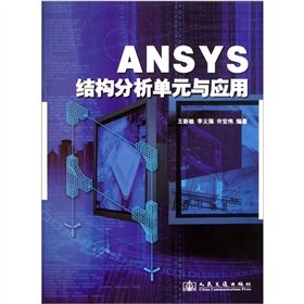 Paperback ANSYS structural analysis unit(Chinese Edition) [Chinese] Book