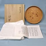 金城一国斎(麗暁) 七代 梅花散曲盆 茶道具 盆 お盆 道具 広島県出身