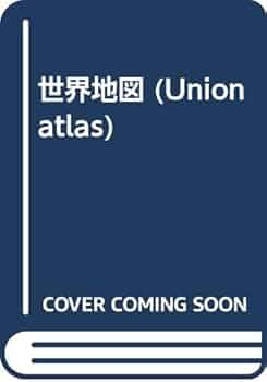 UNION ATLAS 世界・日本地図 UNION ATLAS 世界/日本地図 - メルカリ