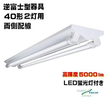 イワマエルミーテック LED蛍光灯 40W形 40本　120cm Amazon | LED蛍光灯 40W型 120cm 昼光色 | ルミーテック | 直管