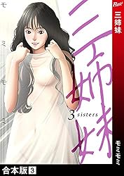マンモスアカデミ-（全３巻セット）   /小峰書店/ニ-ル・レイトン（単行本） マンモスアカデミ－ 3 / レイトン，ニール【作】〈Layton