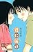 Kiminitodoke [Reaching You] Vol.1 (Margaret Comics) Manga