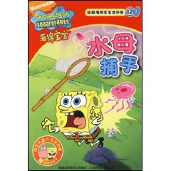 Paperback Super SpongeBob comic Vol.12: jellyfish catcher (Paperback) Book