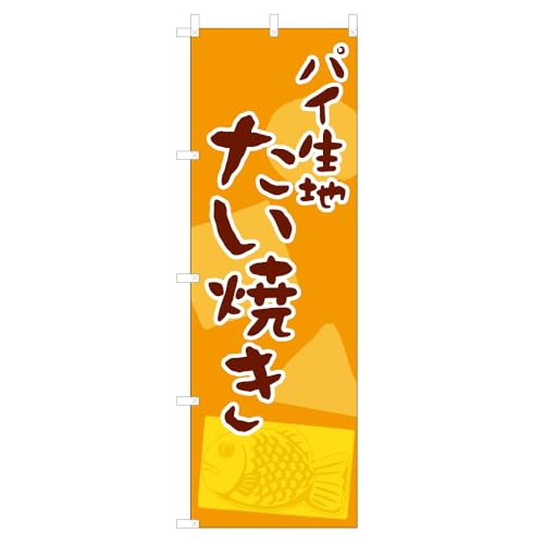 4003166 �̂ڂ�� �p�C���n�����Ă� 600×1800mm �|���G�X�e�� VO-5087