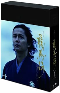 NHK大河ドラマ 龍馬伝 完全版 DVD BOX2 (season2)
