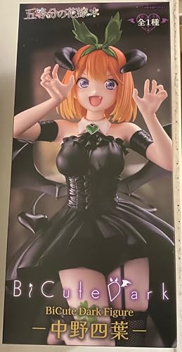 TVスペシャルアニメ 五等分の花嫁* BiCute Dark Figure 中野四葉 フィギュア