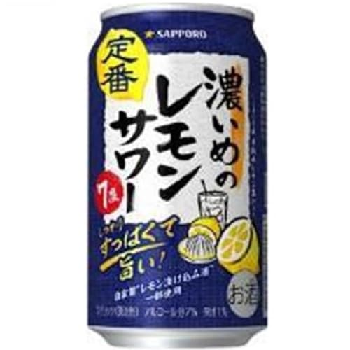 サッポロ 濃いめのレモンサワー350ml