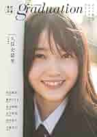 ★　ポストカード　小栗有以　gradation2020高校卒業 ☆ ポストカード 小栗有以 gradation2020高校卒業
