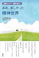 ★\"心の平和を見つける旅へ。スピリチュアル講座で自己発見を始めよう\"上級コース★ Journey into Now 「今この瞬間」への旅―スピリチュアルな目覚め