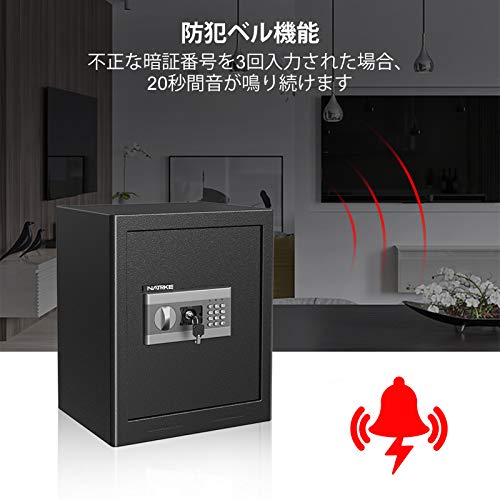 NATRKE 金庫 家庭用金庫 テンキー式 電子 防犯 緊急キー付き 家庭用 店舗用 保管庫 業務用 警報アラーム付き A4ファイル対応 床・壁に固定可能 日本語取扱説明書付き 43L の商品画像 3