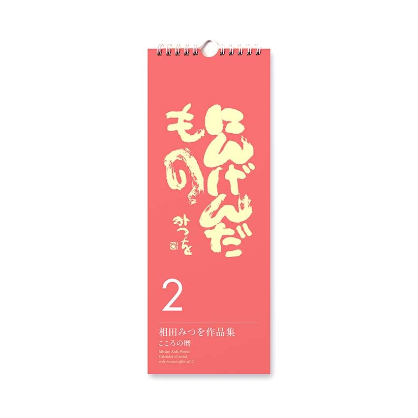 【2巻無し】相田みつを講演集　ユーキャン Amazon.co.jp: 相田みつを講演集 にんげんだもの CD全10巻