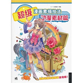 Paperback Super comic sketch techniques : animation material articles(Chinese Edition) [Chinese] Book