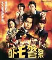 コドモ警視 Blu-ray BOX khxv5rg Amazon.co.jp: コドモ警察 Blu-ray BOX : 鈴木福, 勝地涼