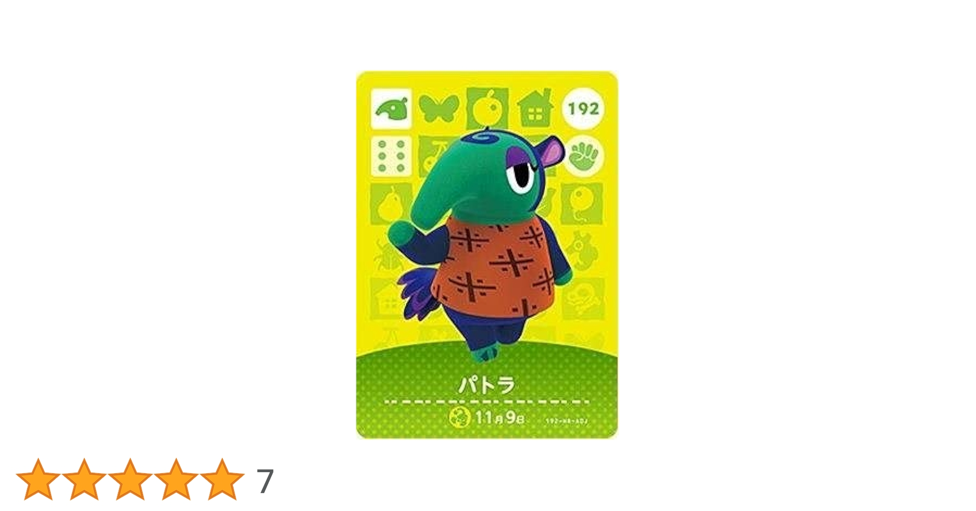 任天堂 - 【送料無料】【新品未開封】どうぶつの森　amiiboカード第2弾20セット Amazon.co.jp: どうぶつの森amiiboカード 第2弾 (5パックセット