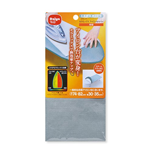 ダイヤ (Daiya) アイロン台カバー 舟形 長さ82㎝x幅35cm 綺麗な仕上がり 耐熱 アルミセラミックスコーティング アイロン台 アイロン台カバー 057419