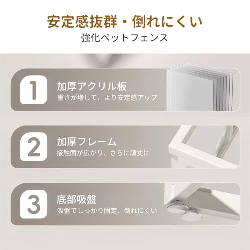elittle ペットフェンス クリアゲート 吸盤付き 簡単組立 の商品画像 7