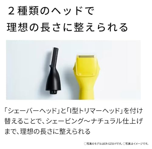 パナソニック ファーストマルチシェーバー ER-GZ50-K の商品画像 6