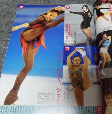 Amazon | !!アスリート当時物安藤美姫切り抜き18P巨乳美尻美脚