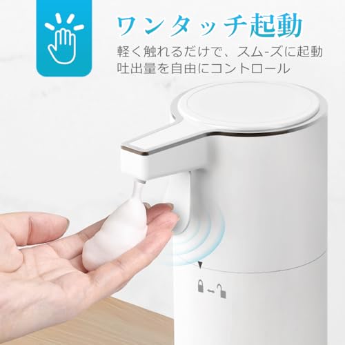 KAWEINA ソープディスペンサー 半自動 タッチ式 泡 電池式 IPX5防水 排出量調整可能 使いやすい オートソープディスペンサー ハンドソープ 自動手洗い ハンドソープ対応 食器洗剤対応 トイレ お手洗い バスルーム キチン ホワイト H5D-white-new の商品画像 1