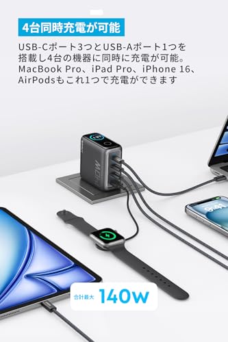 undefined Anker Charger (140W, 4 Ports) with USB-C & USB-C ケーブル ダークグレー【PSE技術基準適合/折りたたみ式プラグ】MacBook PD対応Windows PC iPad iPhone Galaxy Android スマートフォン ノートPC 各種 の商品画像 1