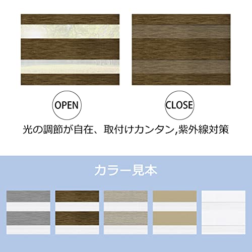 KGロールスクリーン 調光ロールスクリーン ロールカーテン 遮光 採光 断熱 ２層生地 オーダーメイン カーテンレール取り付け可能 チエーン式 遮熱 取り付け簡単 幅30~230cm/丈≤300cm 省エネ 北欧 5色 ZB-70 ブラウン 幅165*丈150cm [3]