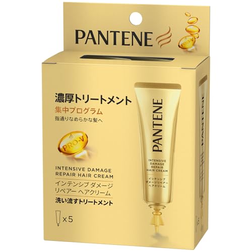 パンテーン 洗い流さないトリートメント(ヘアクリーム)使い切りサイズ 15gx5本 インテンシブダメージリペアー