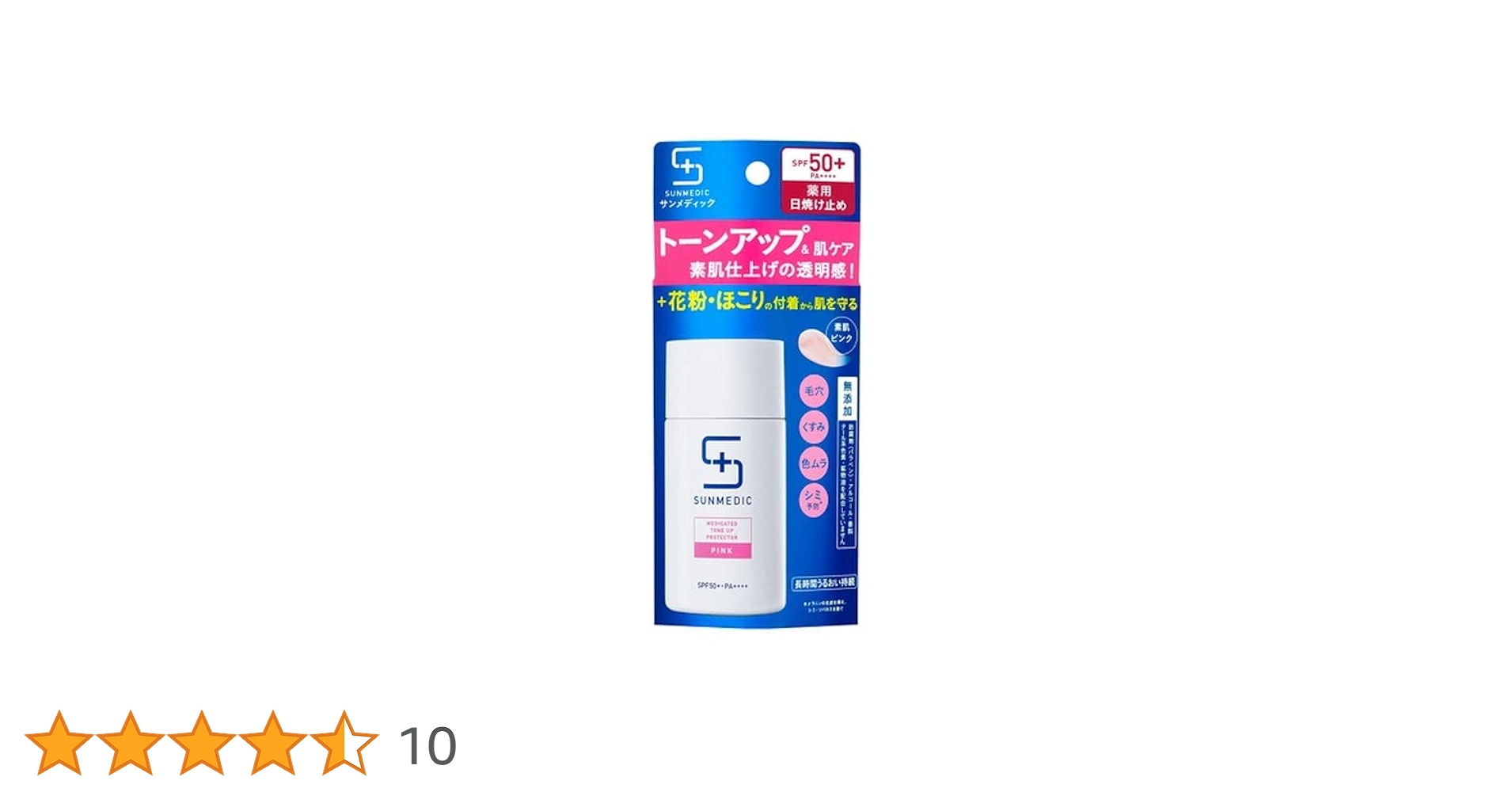 Amazon.co.jp: 【医薬部外品】サンメディック UV薬用トーンアップ