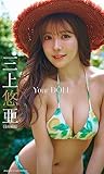 【デジタル限定】三上悠亜写真集「Your DOLL」（全年齢版） 週プレ PHOTO BOOK