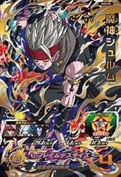 【世界で1枚】 PSA10 ドラゴンボールヒーローズ 魔神シュルム トレカ Amazon.co.jp: 【シングルカード】SH5)魔神シュルム/UR/SH5-52